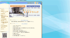Desktop Screenshot of irako-clinic.jp
