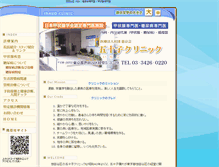 Tablet Screenshot of irako-clinic.jp
